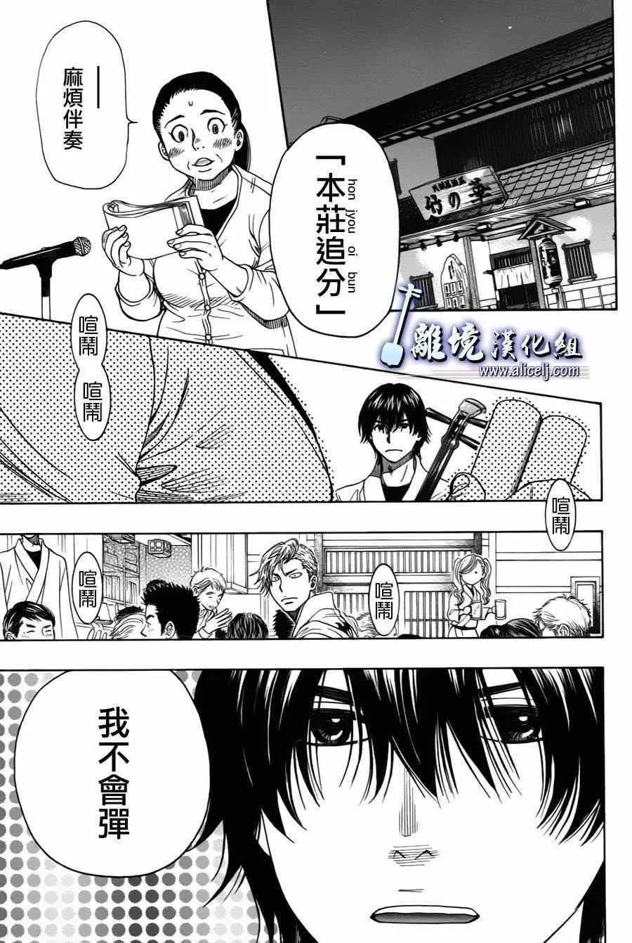 第31话 第14页