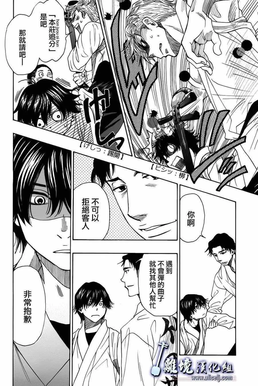 第31话 第15页