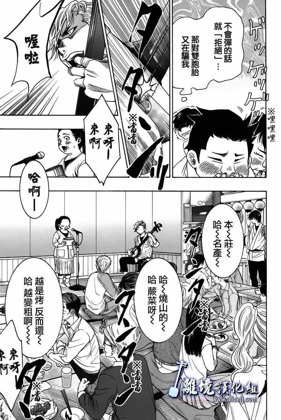 第31话 第16页
