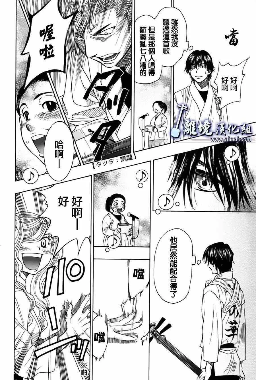 第31话 第17页