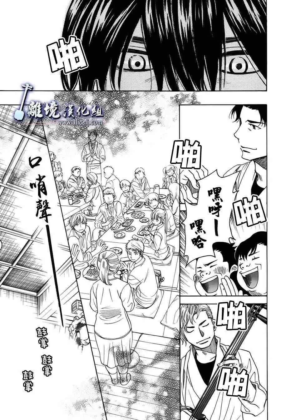 第31话 第18页
