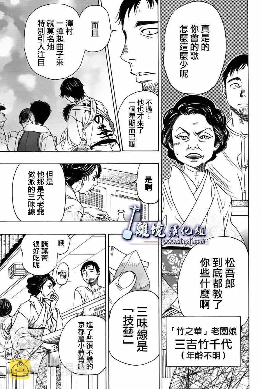第31话 第20页