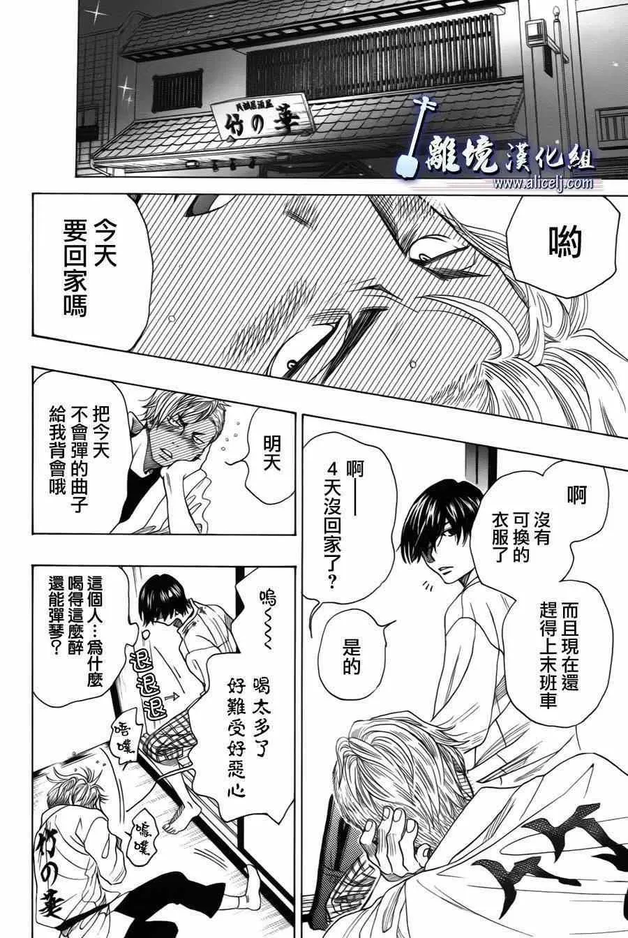 第31话 第21页