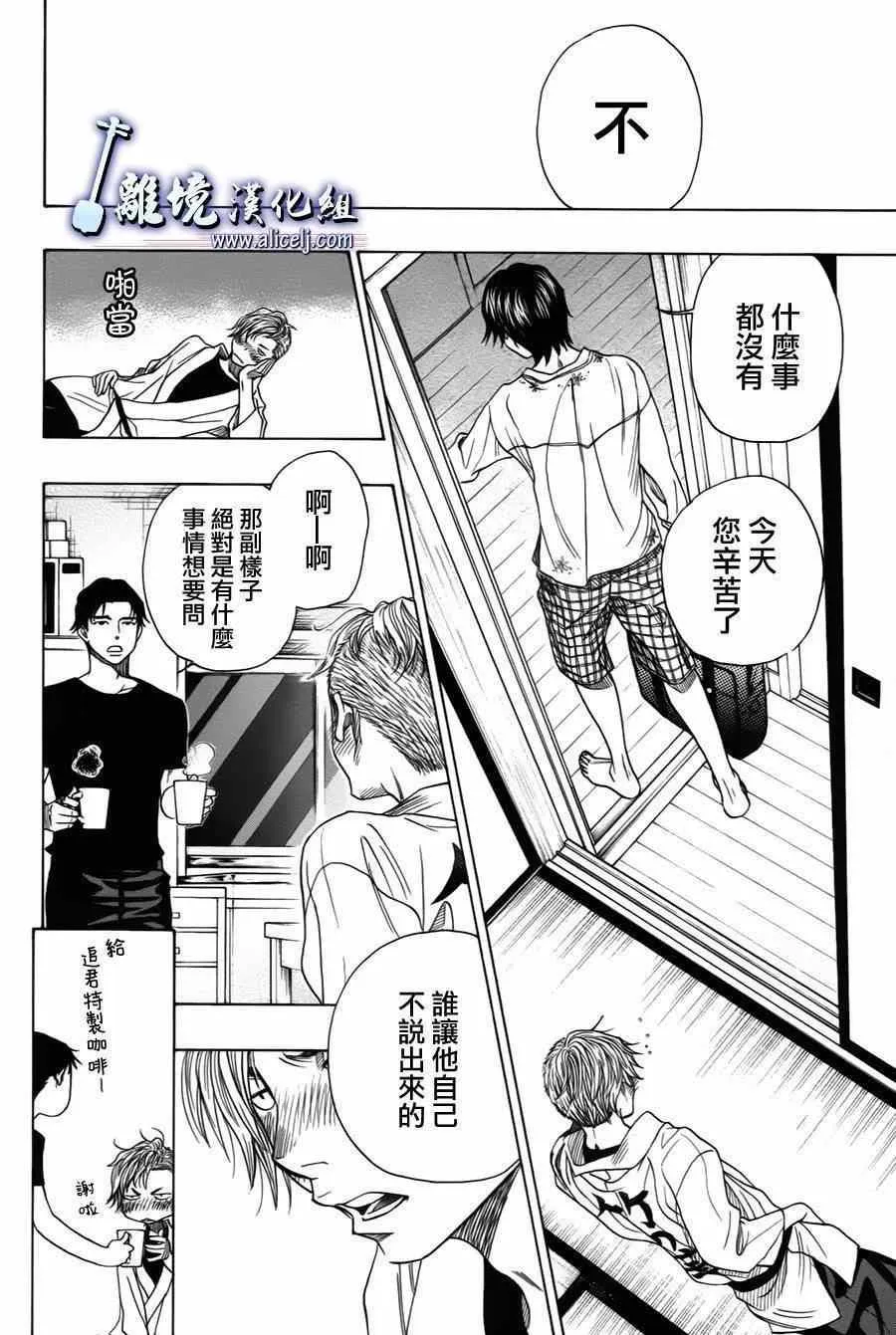 第31话 第23页