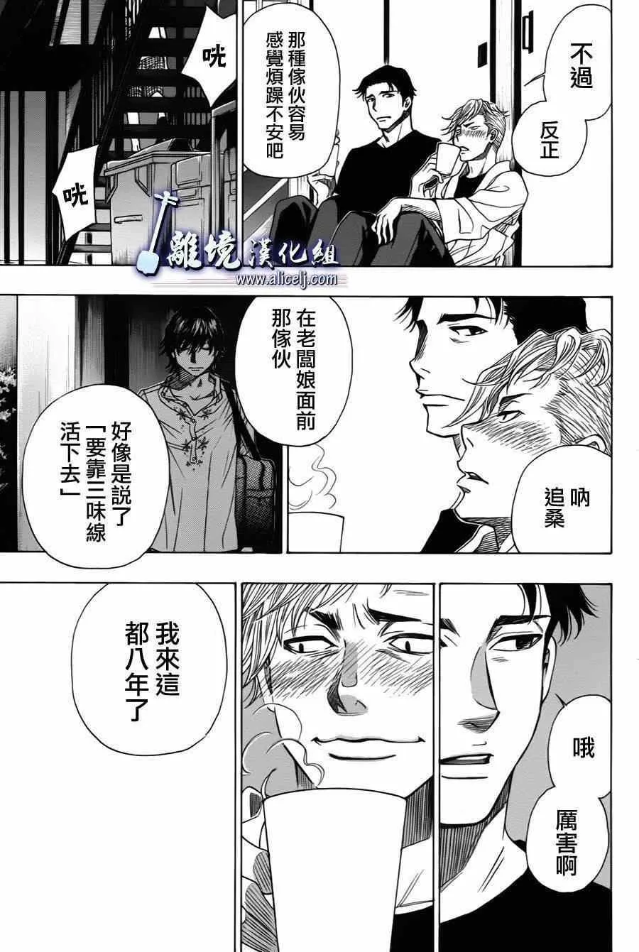 第31话 第24页
