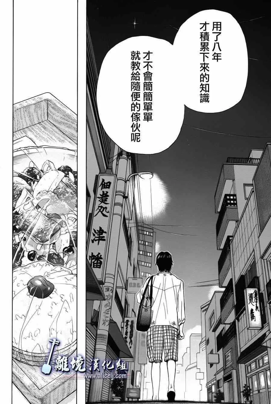 第31话 第25页