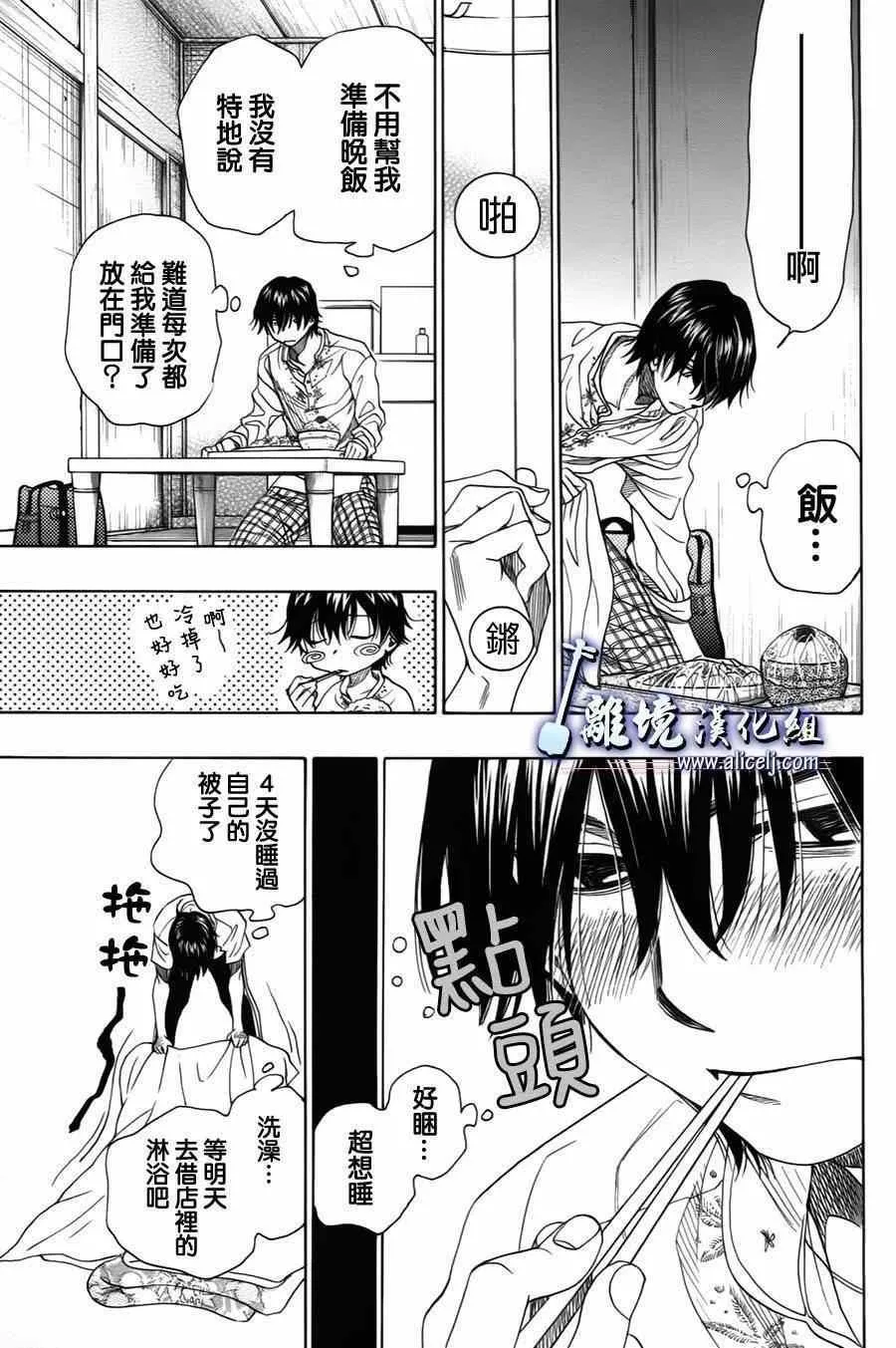 第31话 第26页