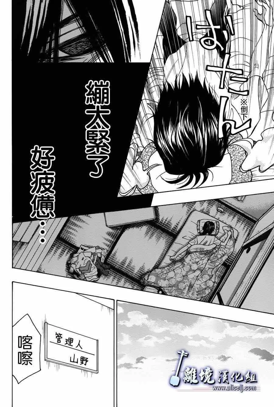 第31话 第27页