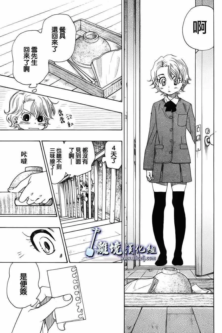 第31话 第28页