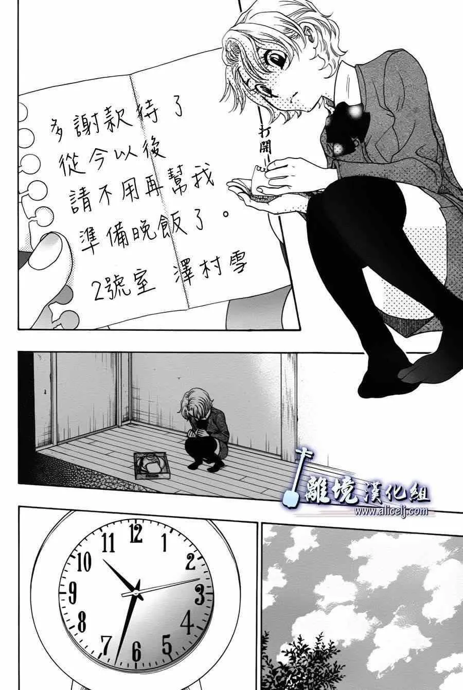 第31话 第29页