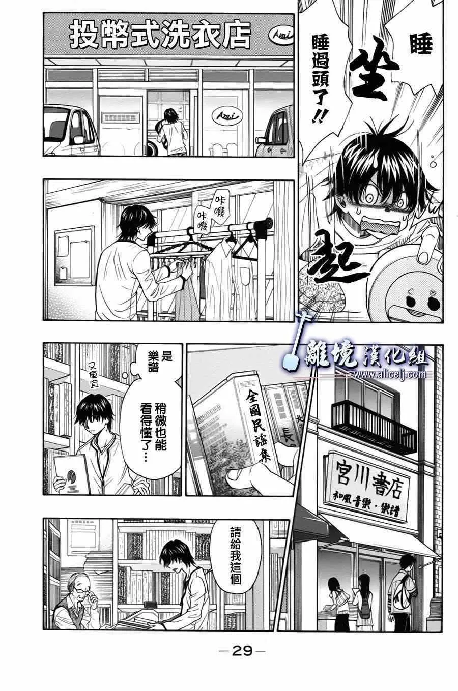 第31话 第30页