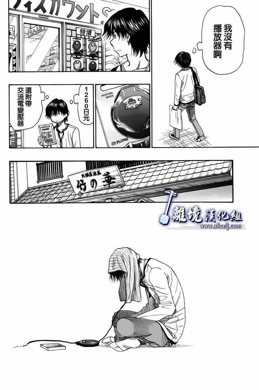 第31话 第31页
