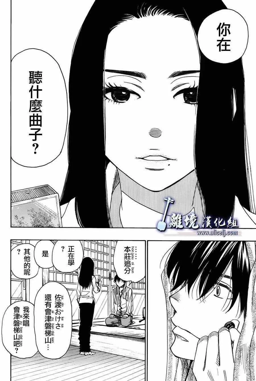 第31话 第33页