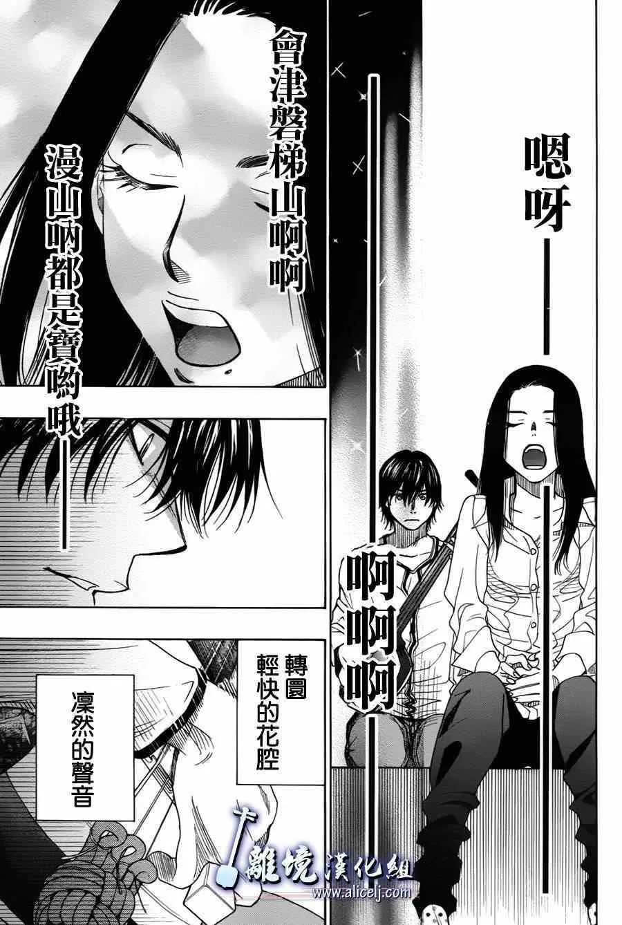 第31话 第36页