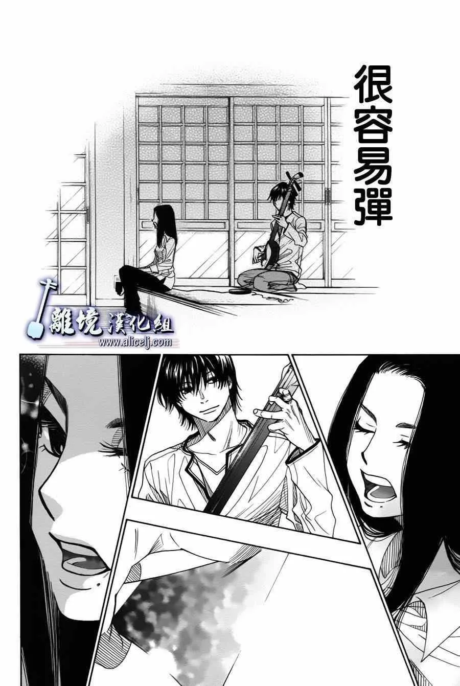 第31话 第37页