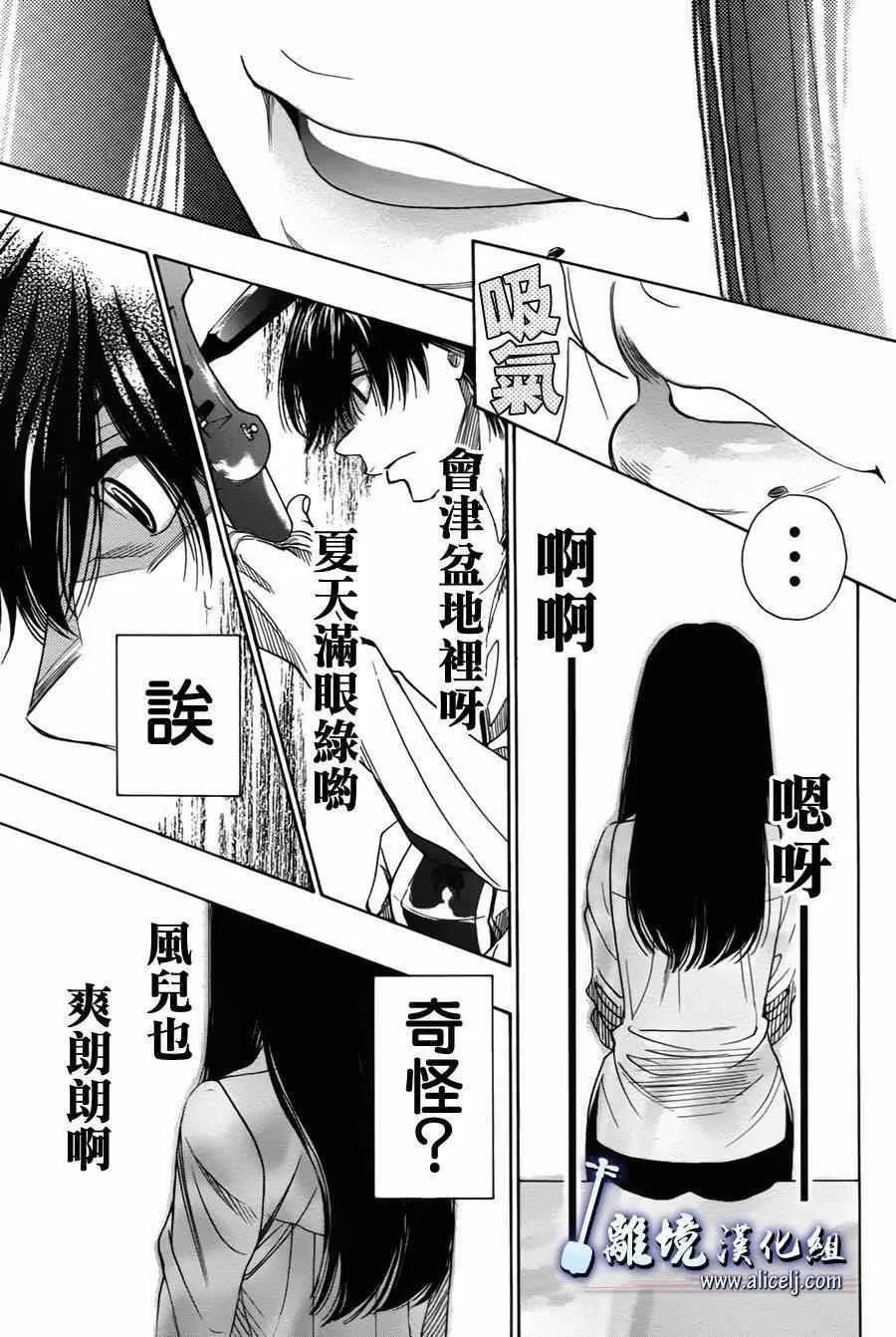 第31话 第38页