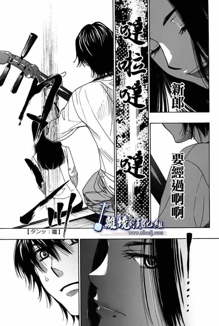 第31话 第40页
