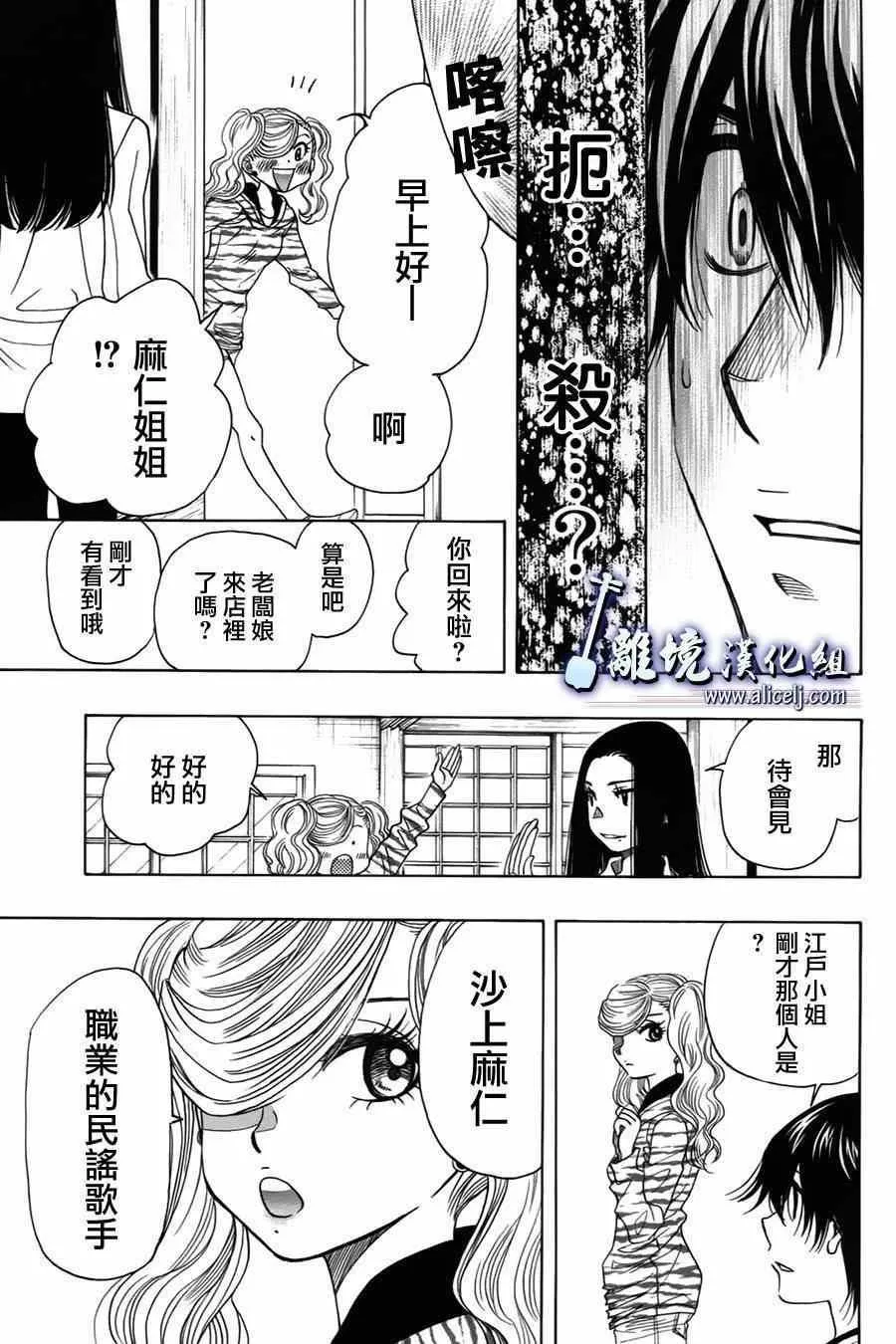 第31话 第42页