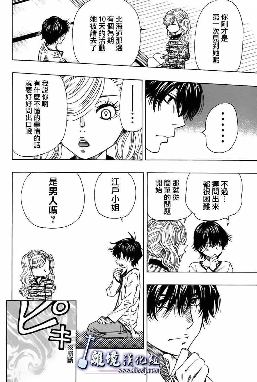 第31话 第43页