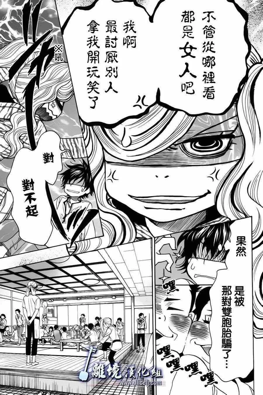 第31话 第44页