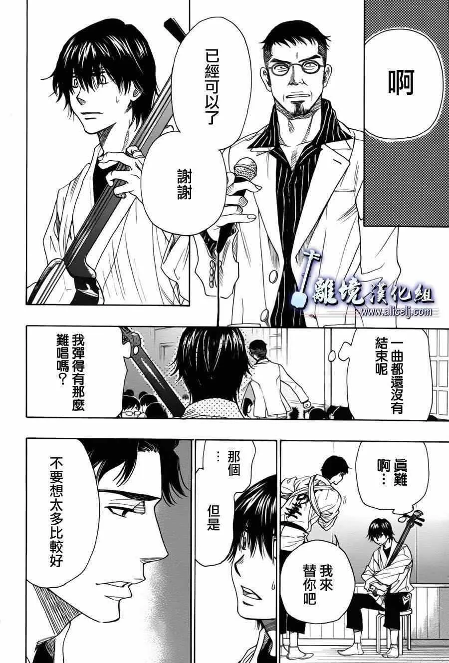 第31话 第45页