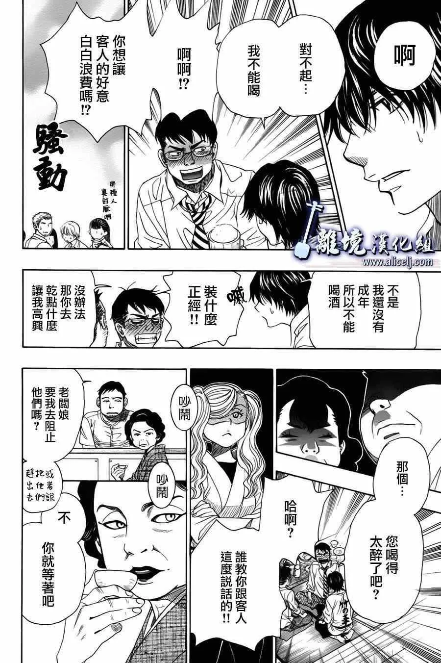 第31话 第47页