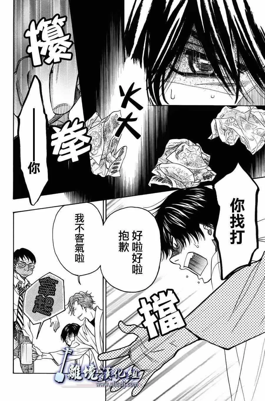 第31话 第49页