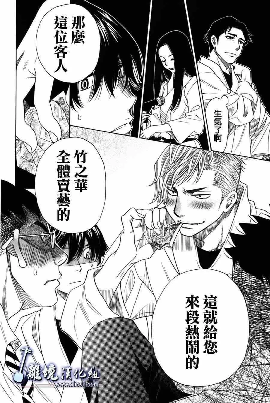 第31话 第51页