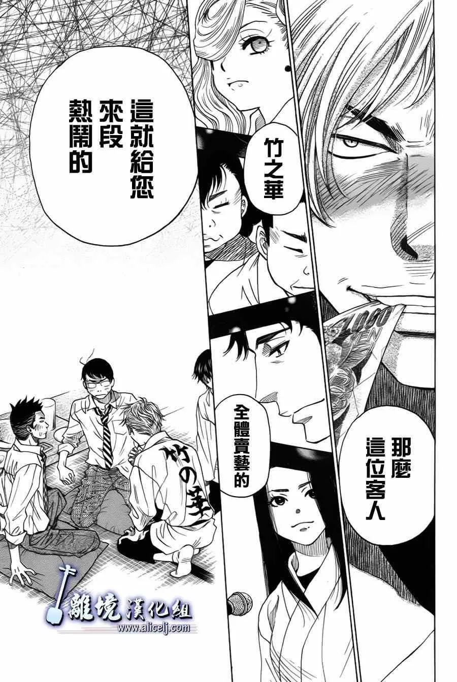 第32话 第3页