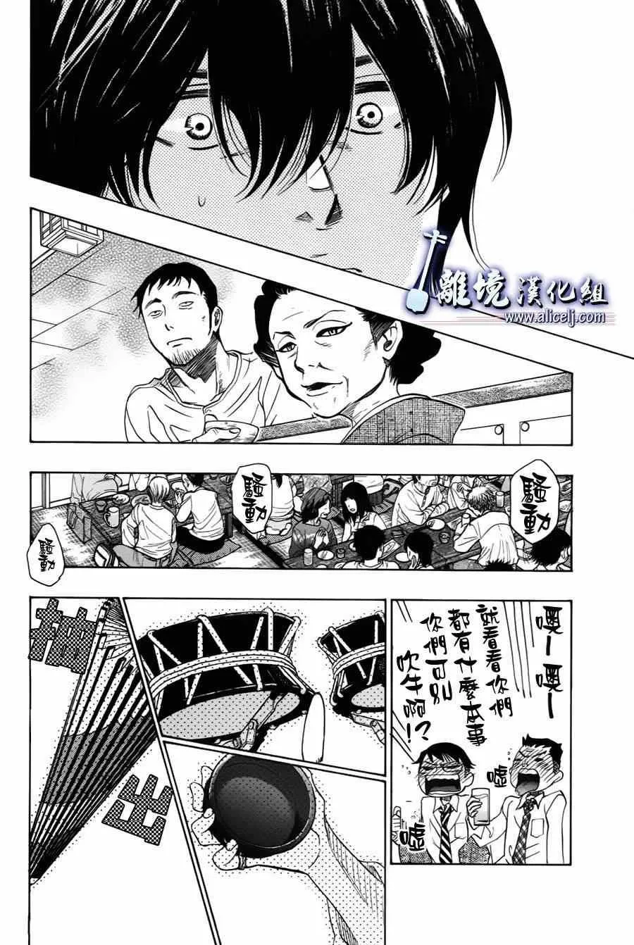 第32话 第4页