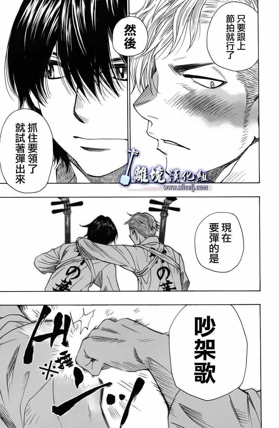 第32话 第6页