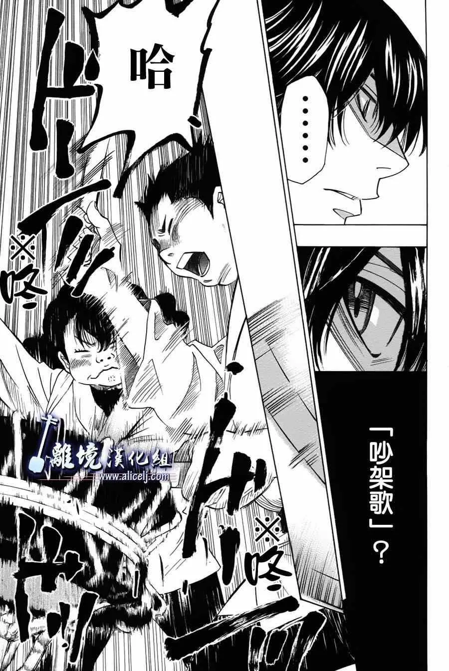 第32话 第7页
