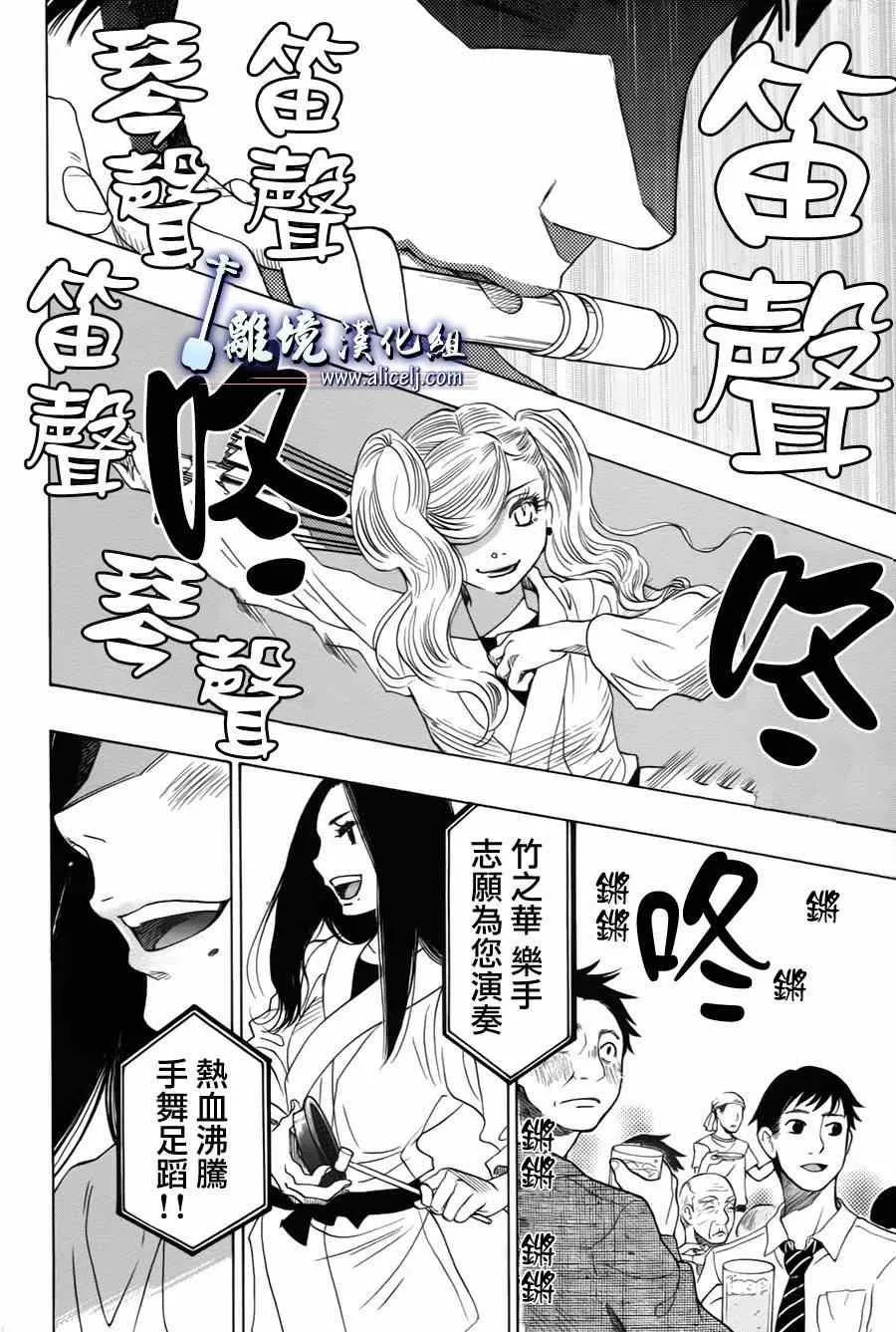 第32话 第8页