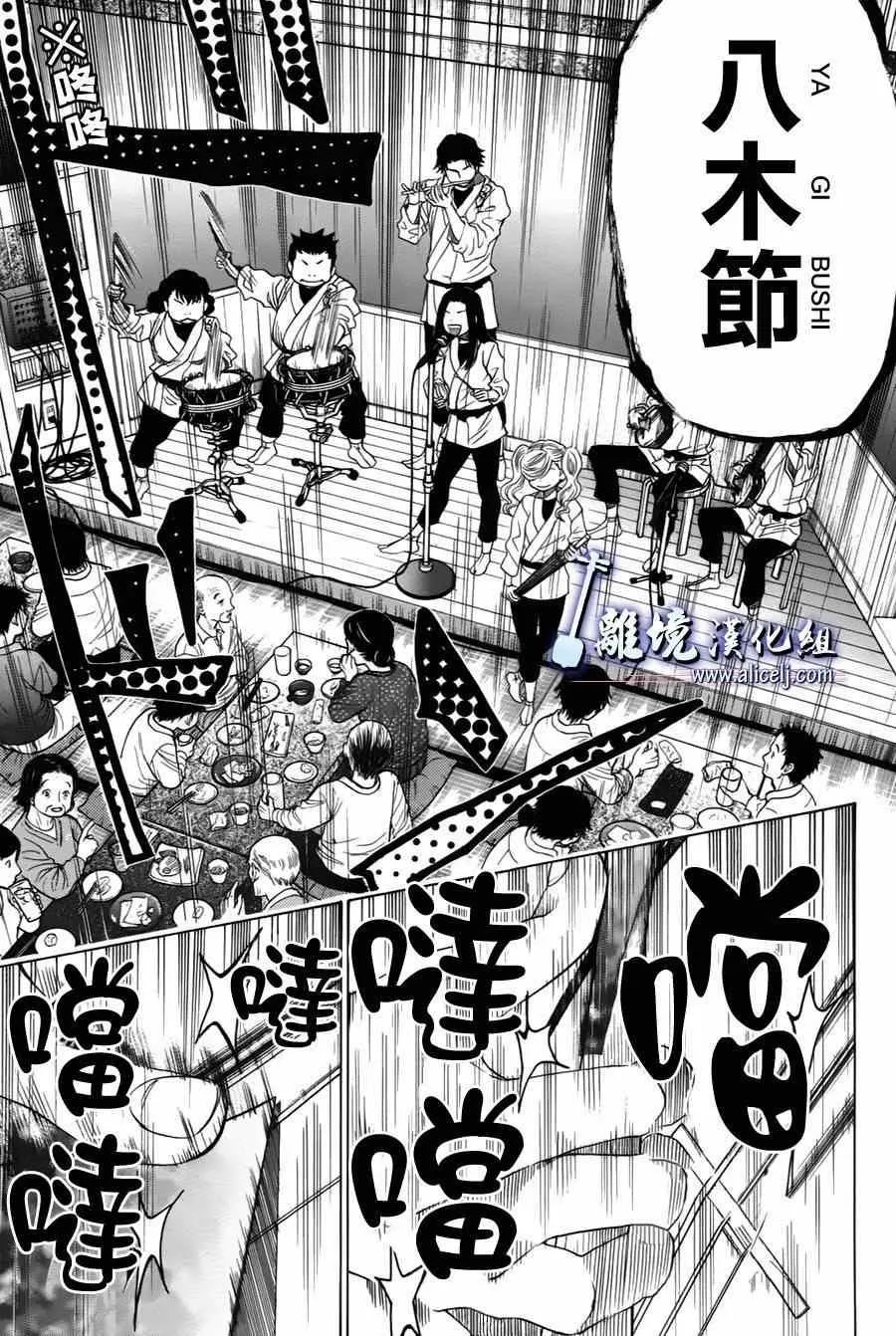 第32话 第9页