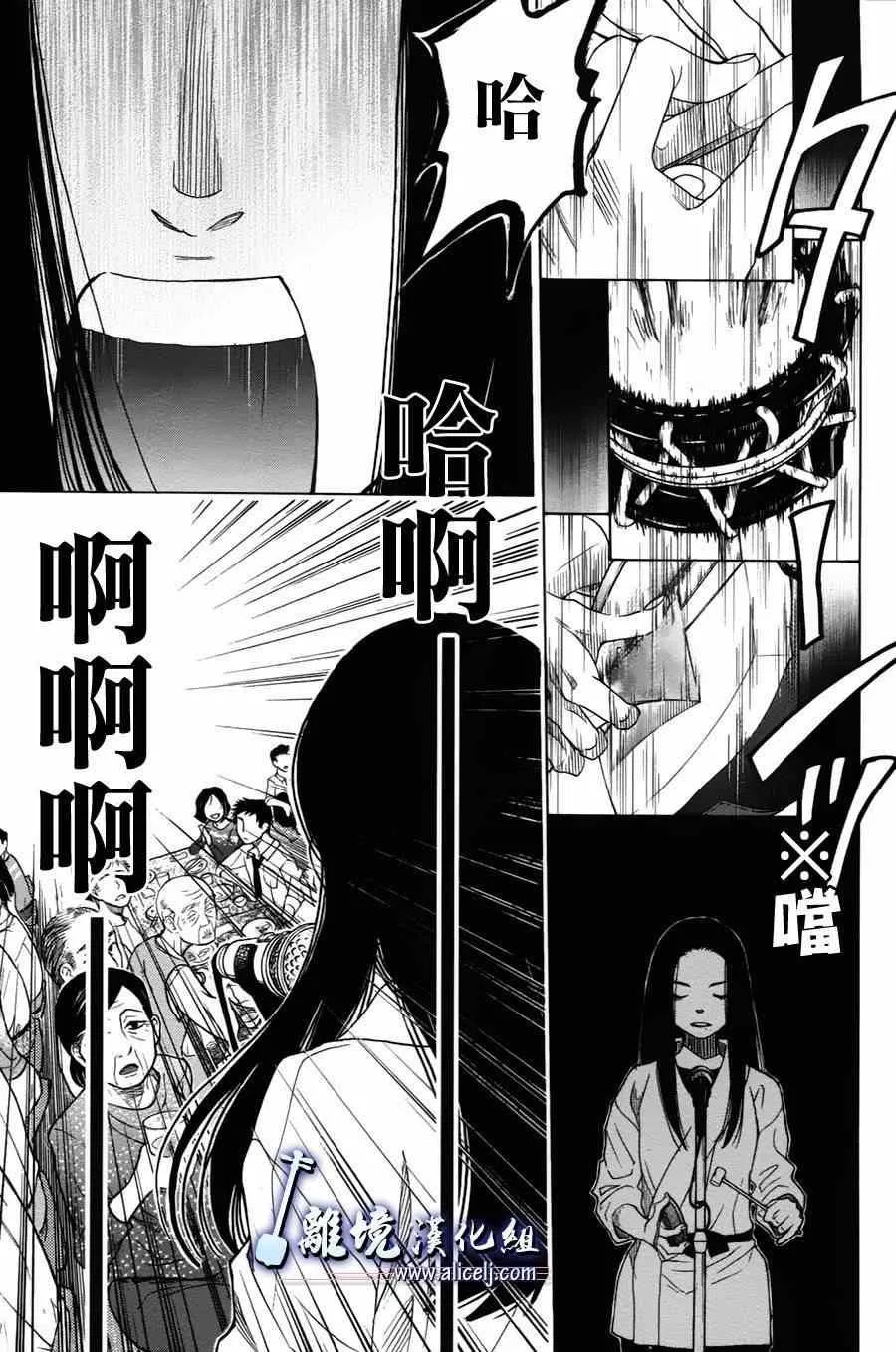 第32话 第11页