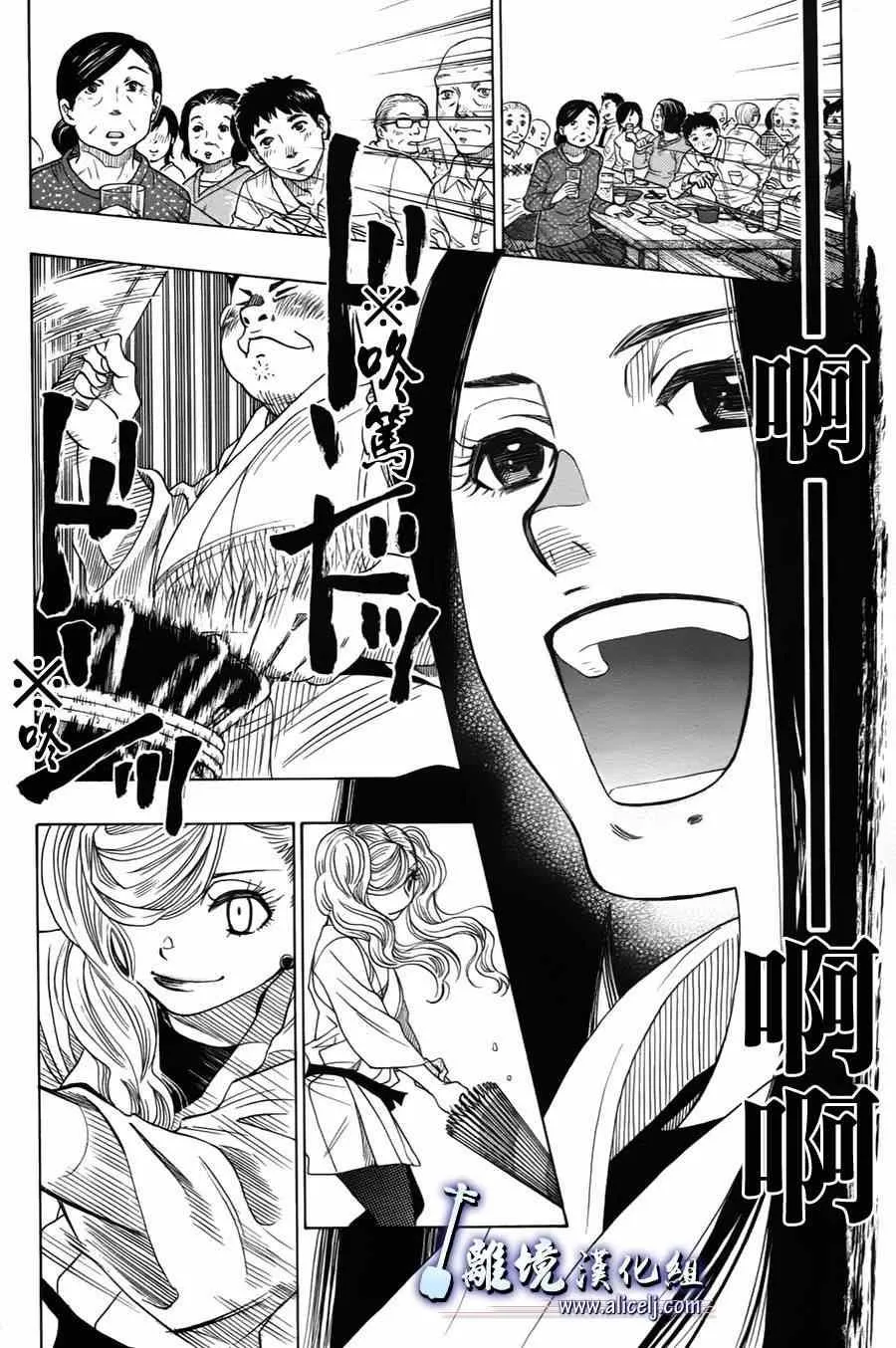 第32话 第12页