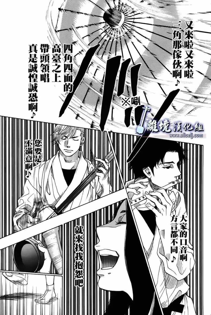 第32话 第13页
