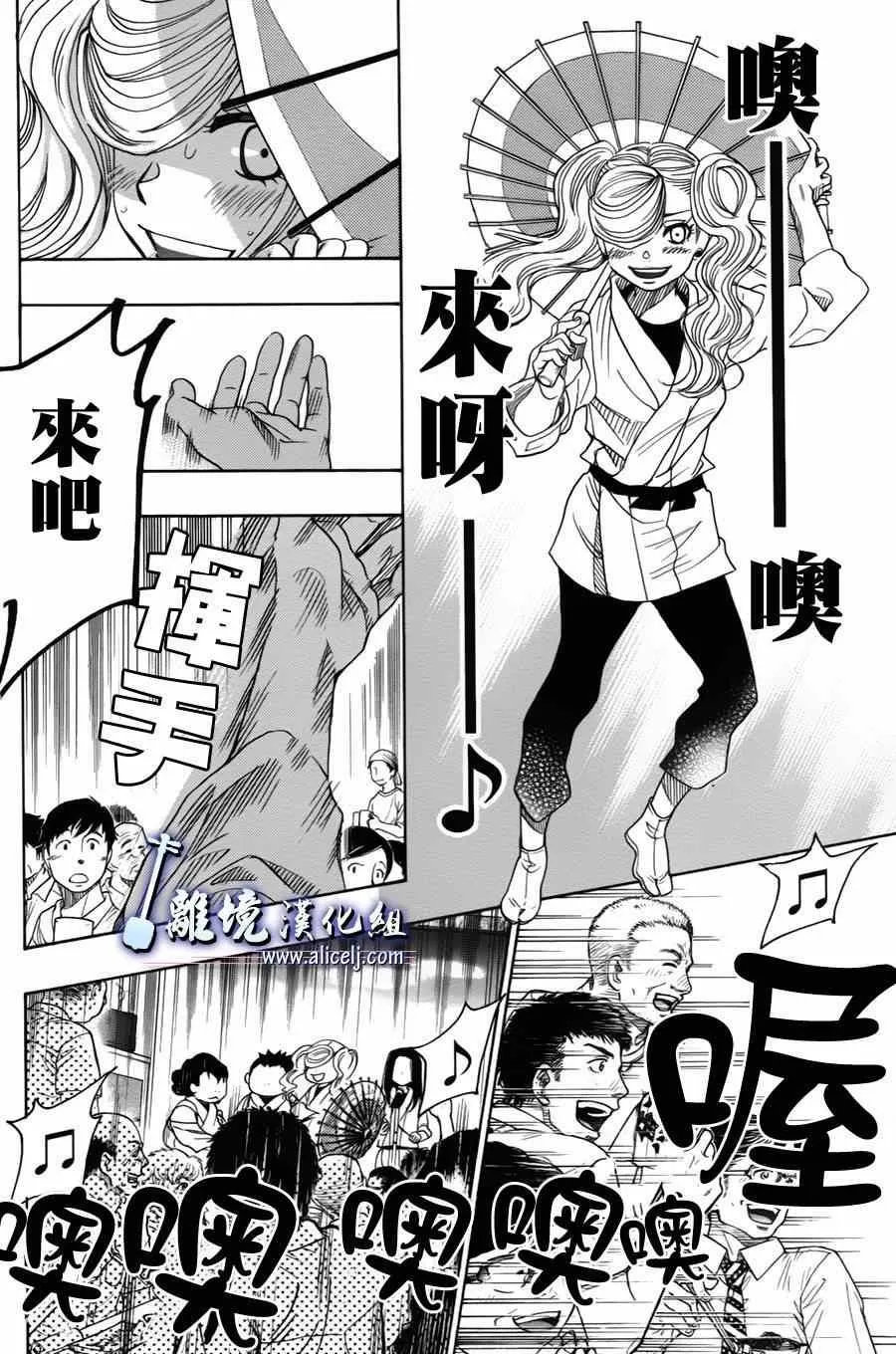 第32话 第14页