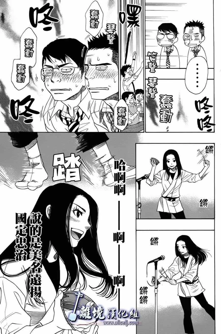 第32话 第15页