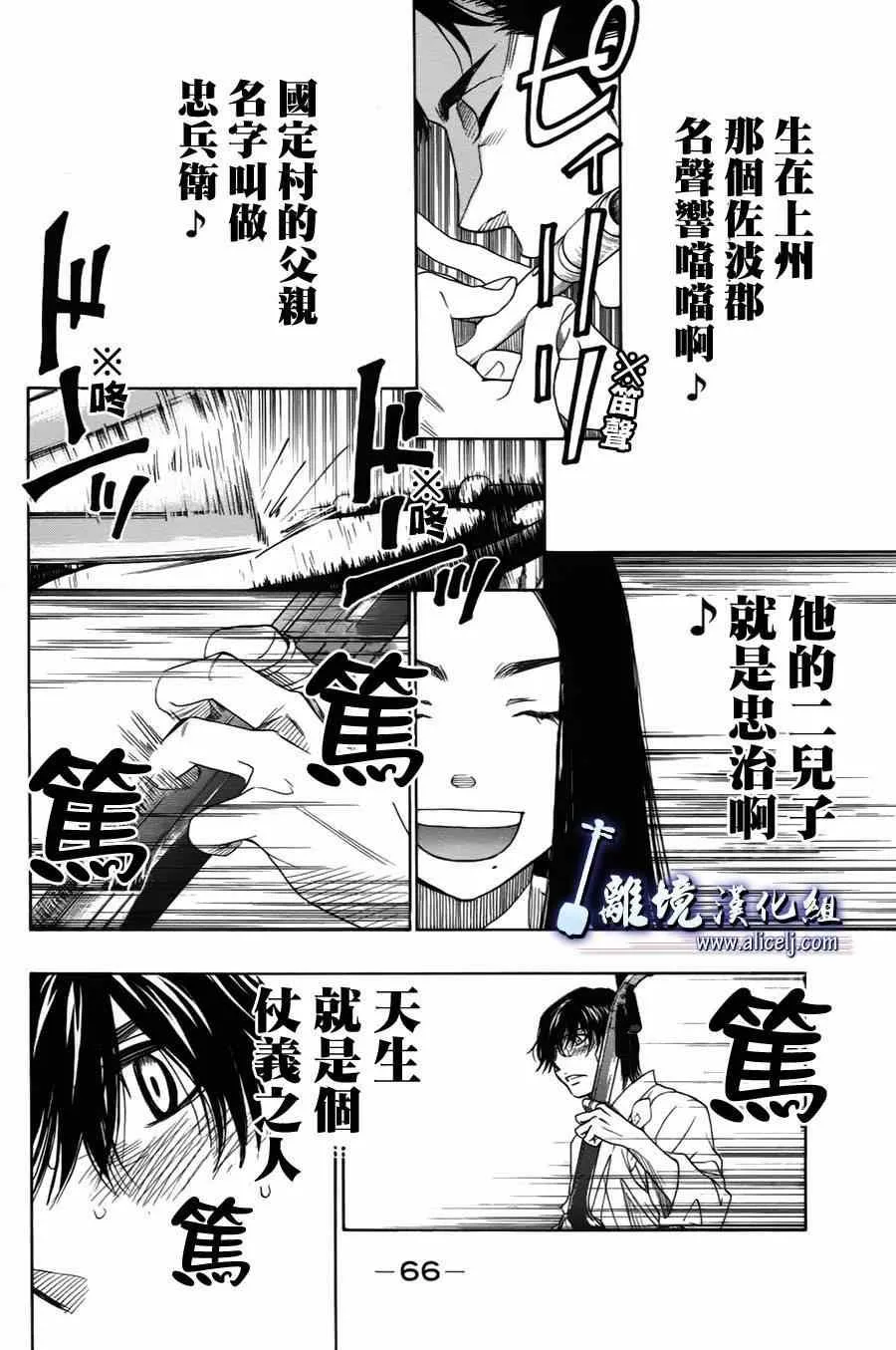 第32话 第16页
