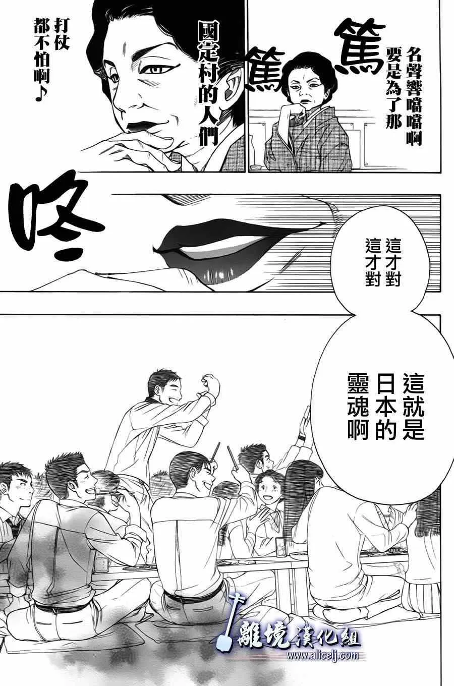 第32话 第17页