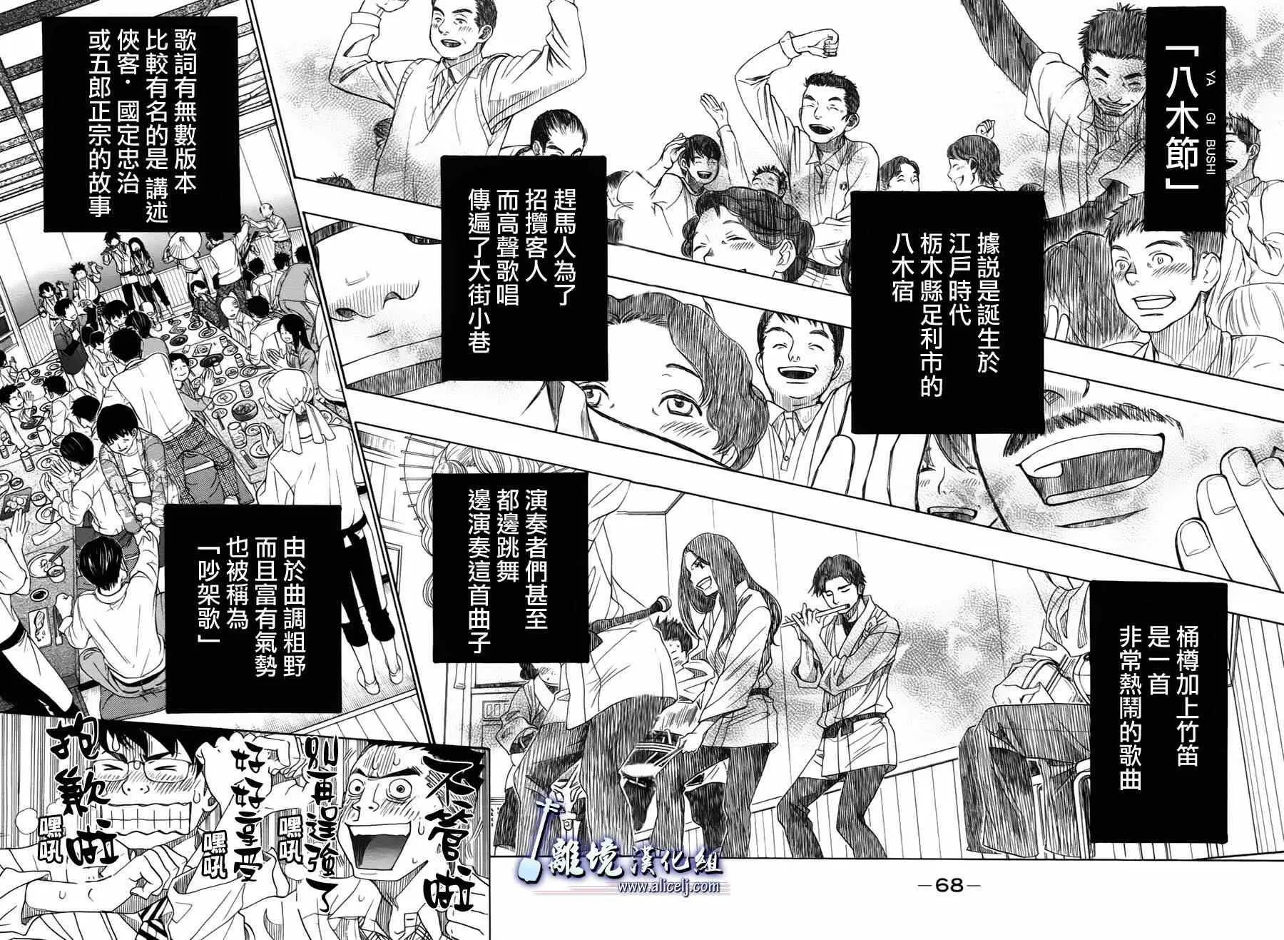 第32话 第18页