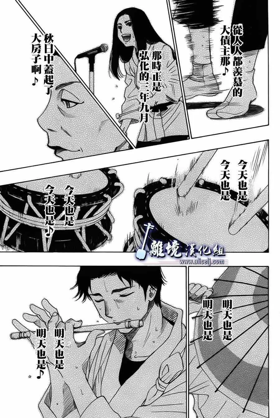 第32话 第20页
