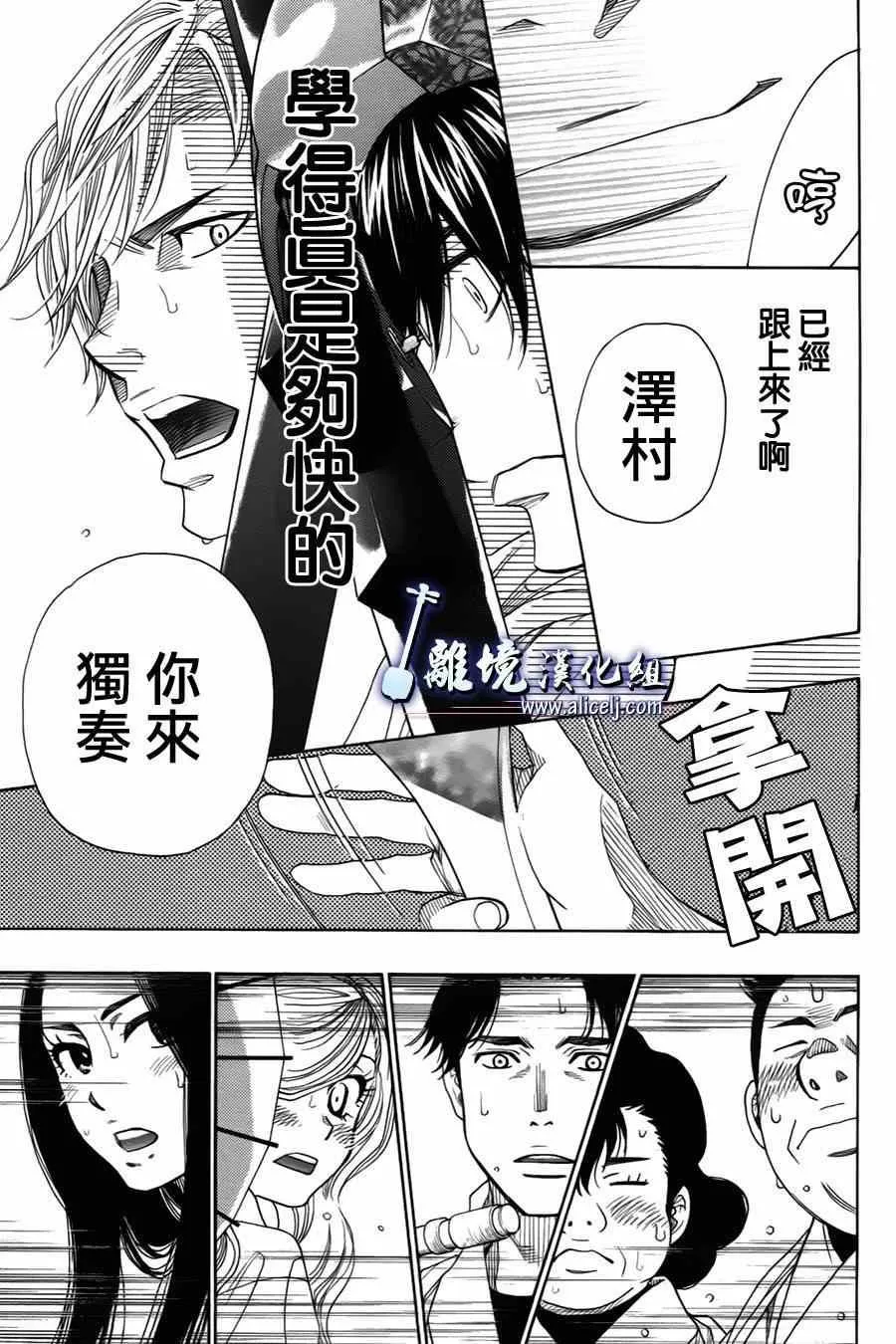 第32话 第22页