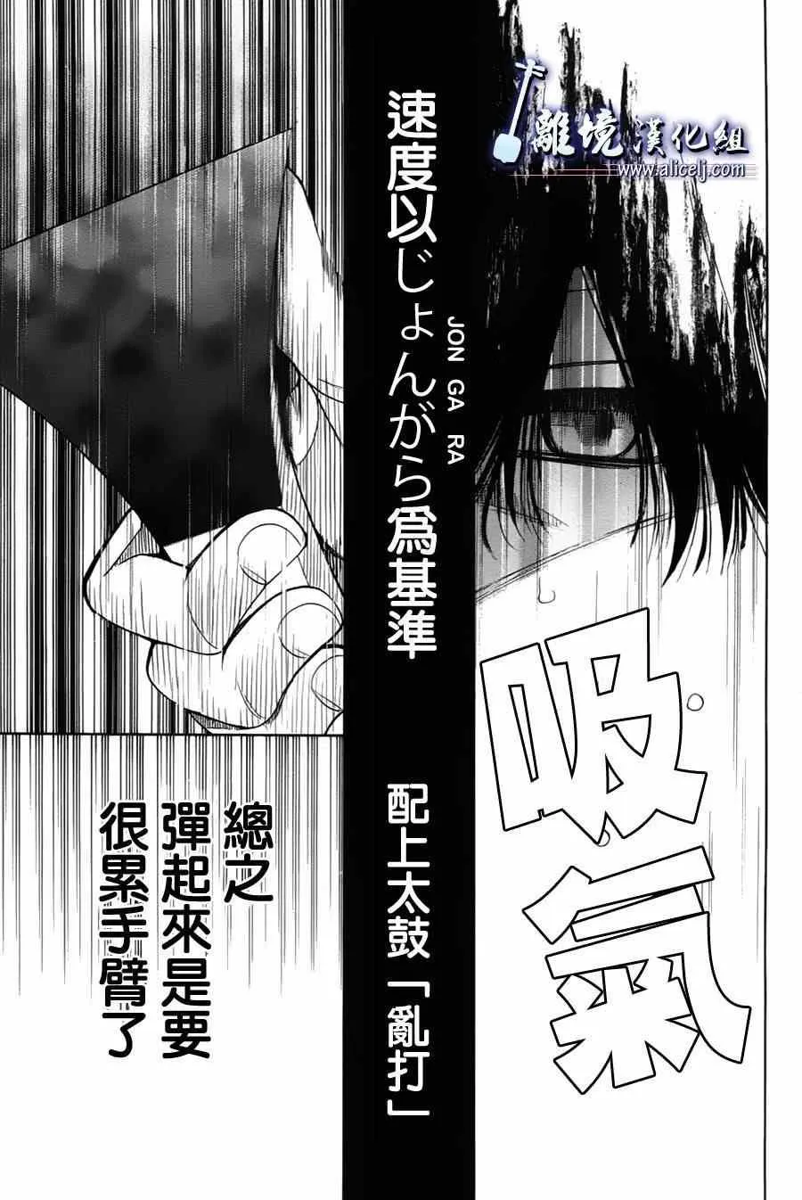 第32话 第24页