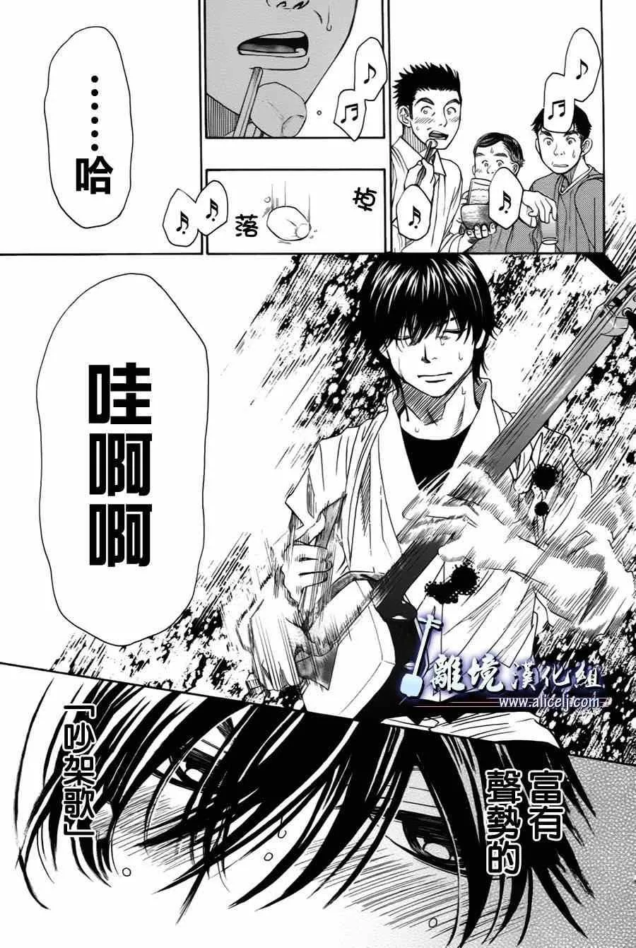 第32话 第26页
