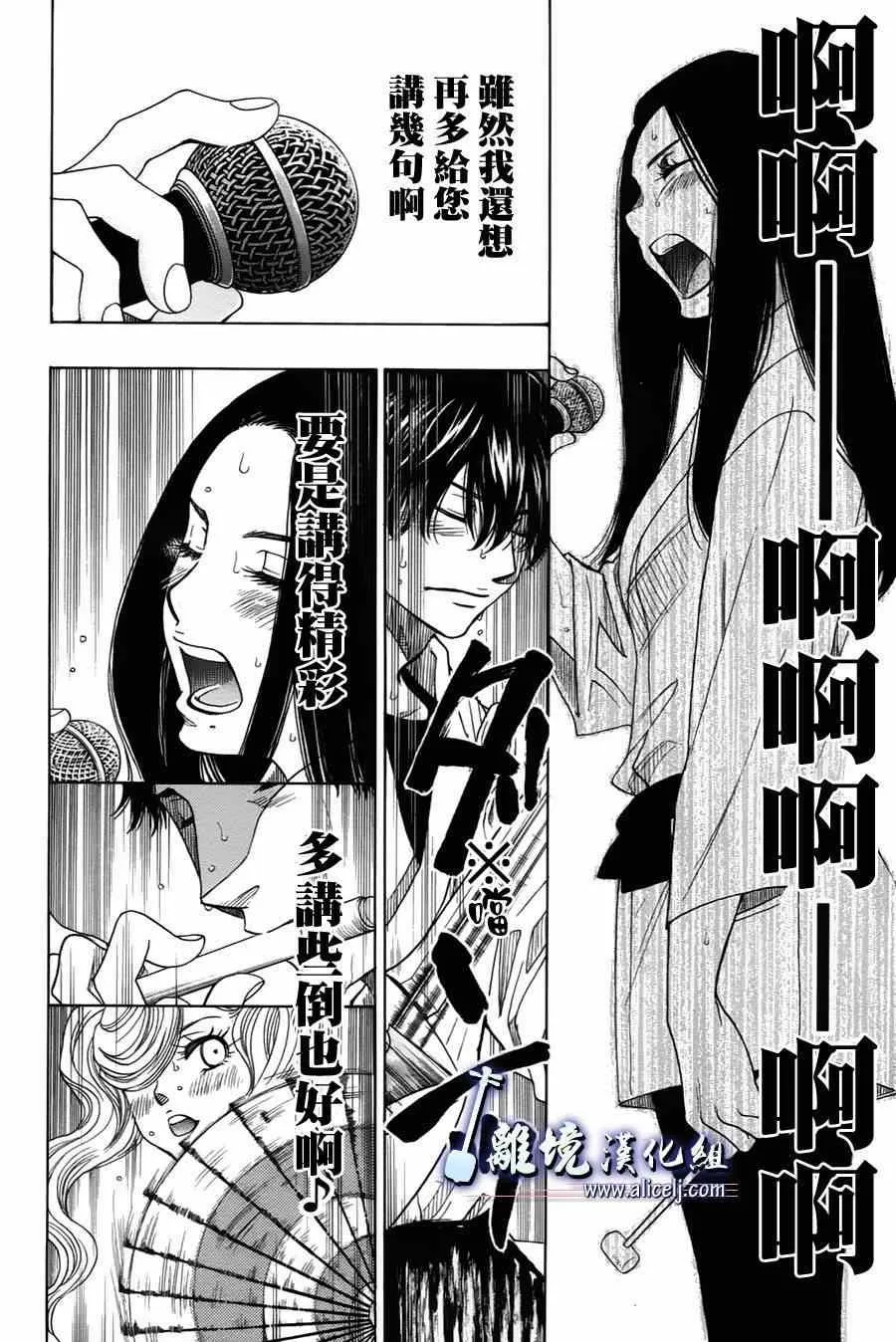 第32话 第29页