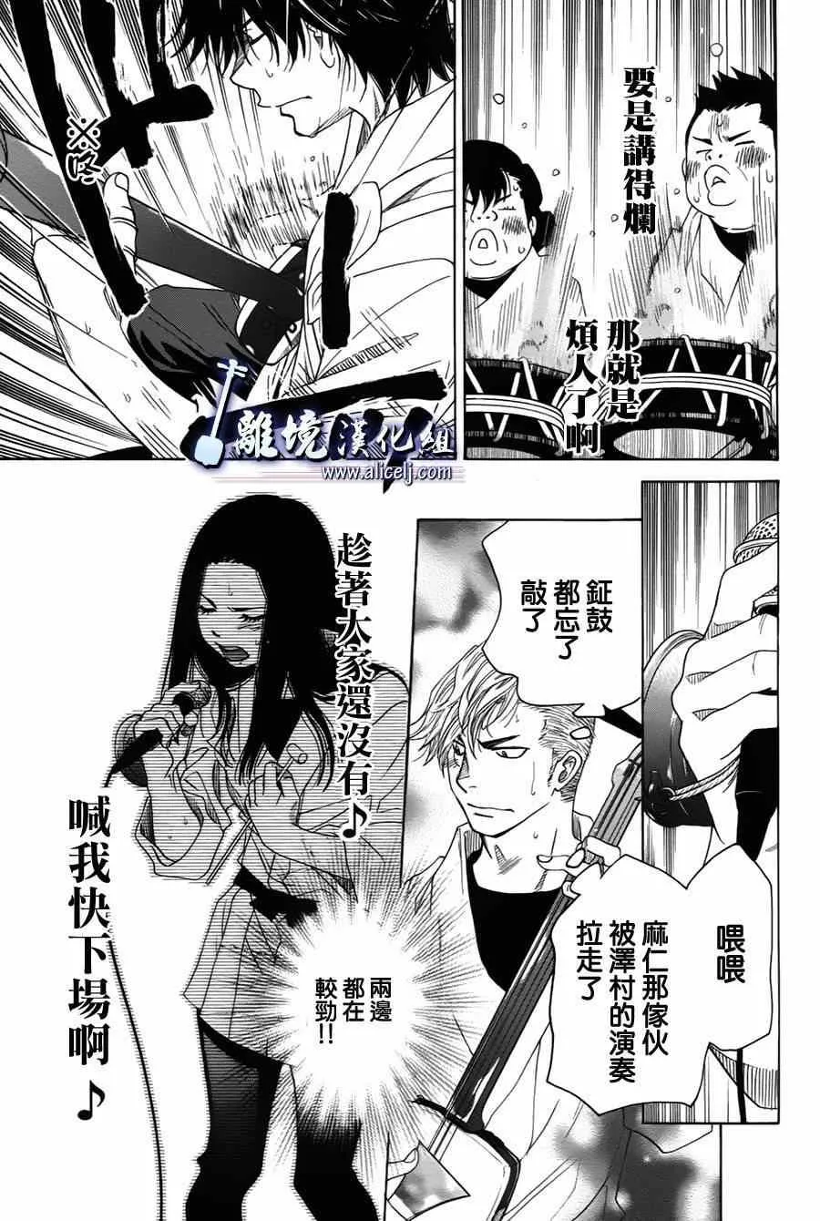 第32话 第30页