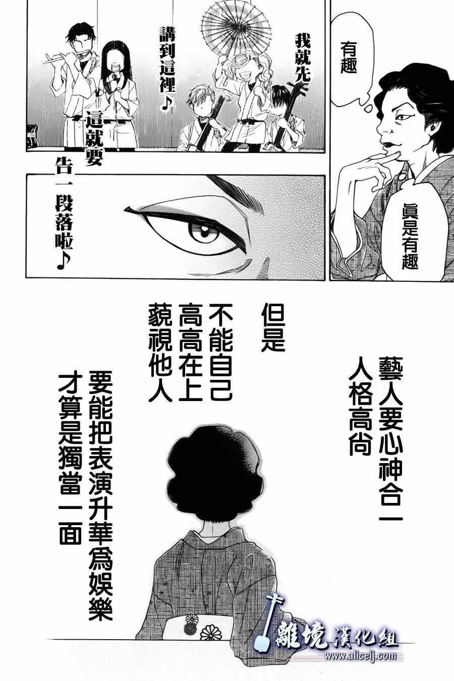 第32话 第31页