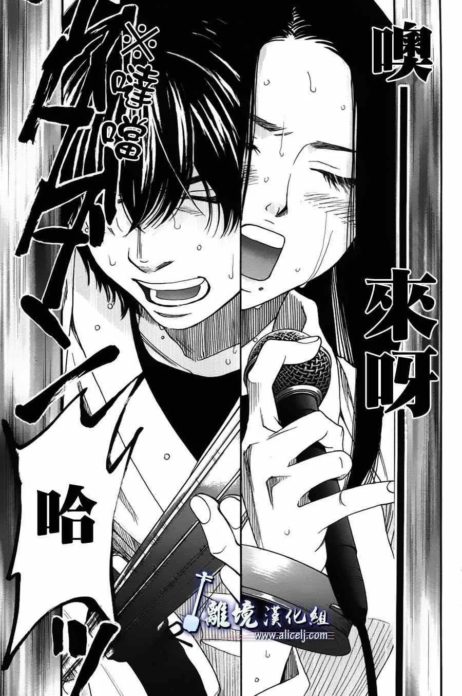 第32话 第32页